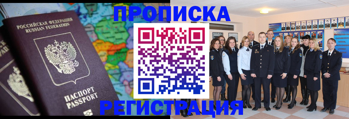 прописка поиск в Снежинске